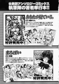 [Anthology] Onna Kyoushi | Women Teachers Anthology Comics