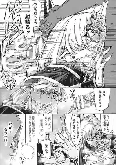 Haiboku Otome Ecstasy SP10