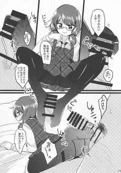 Ore no Usami ga