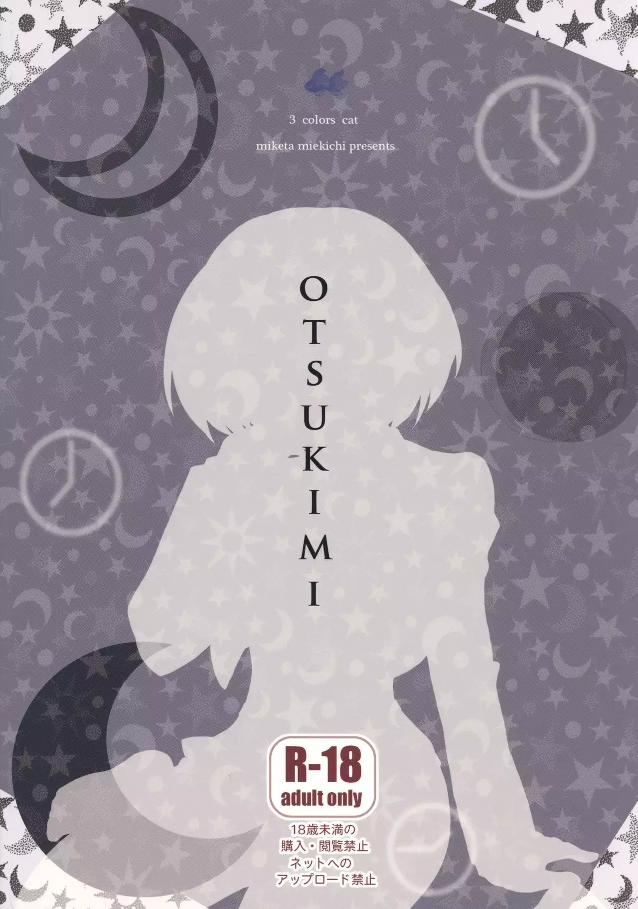 OTSUKIMI