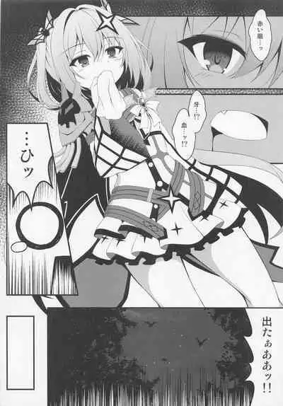 Shukusei Shoujo no Mezame