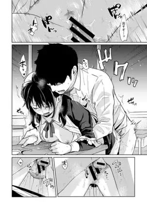 1LDK+JK Ikinari Doukyo? Micchaku!? Hatsu Ecchi!!? Ch. 1-25
