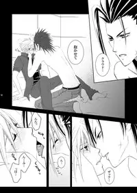 [Ake no Myoujou (Yuuki Takeru)] Call my name (Final Fantasy VII)
