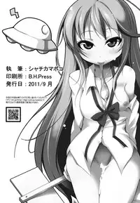 (CT18) [Syati Kamaboko] Denpa Onna to Yoru no Oshigoto | Electric Wave Woman and the Nighttime Job (Denpa Onna to Seishun Otoko) [English] {Dame!trans}