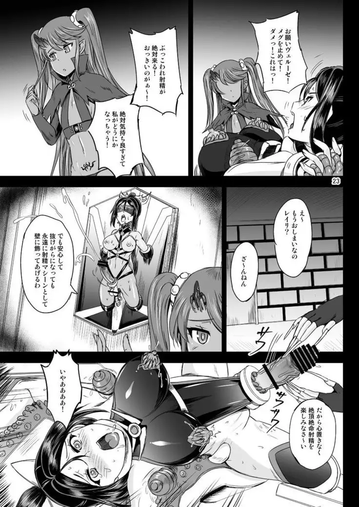 Mahoushoujyo Rensei System EPISODE 02
