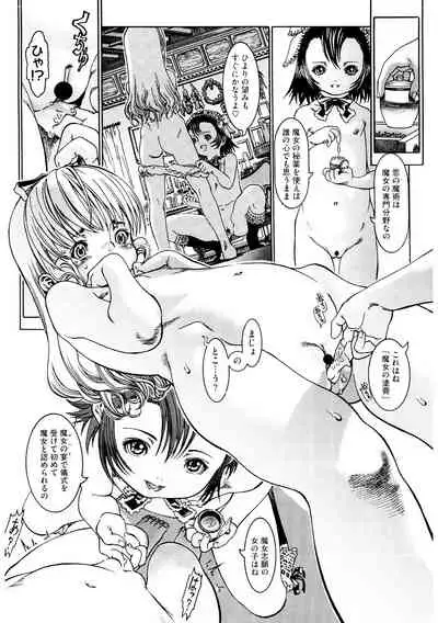 [Anthology] LQ -Little Queen- Vol. 43 [Digital]