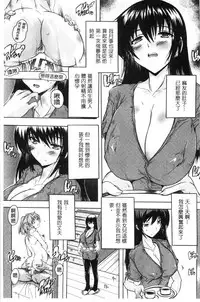 [Natsuka Q-Ya] Chichidorei [Chinese]