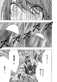 [Crimson] Virgin Control takane no hana o tsumu you ni 1