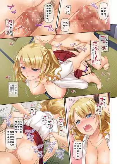 Inaka no Deaikei Gal wa Kyonyuu Shojo!? DLO-15