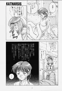 (CSP4) [Doudantsutsujitomonokai (Doudantsutsuji)] Katharsis