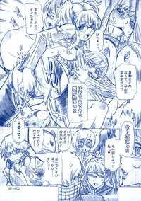 [Tange Kentou Club (Yokota Mamoru)] Theogonia (Persona 3, Persona 4)