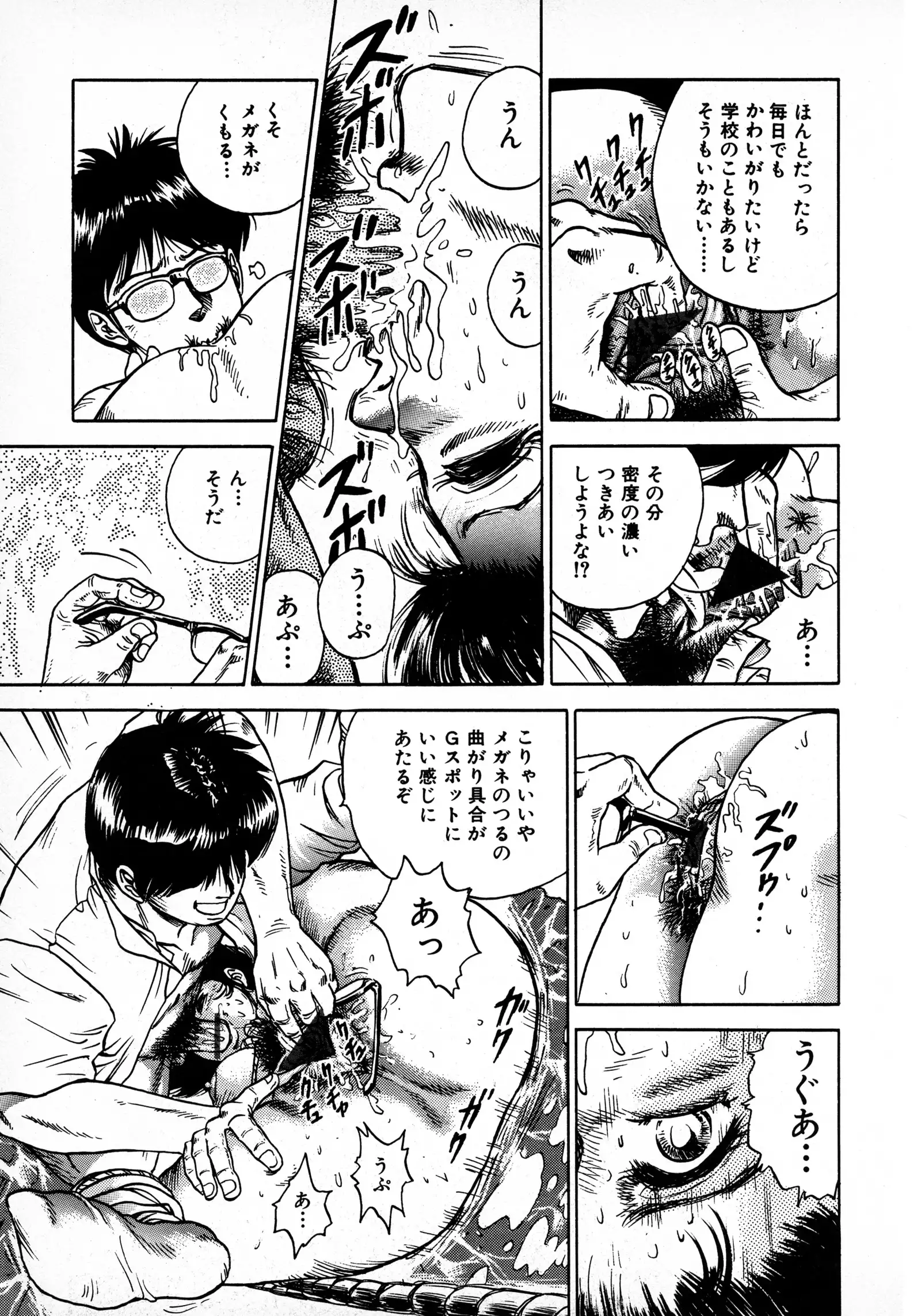 Ryoujoku Niku Manji