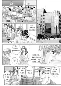 [Nishimaki Tohru] Scarlet Desire 1 [Chinese]