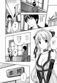 [Tosh] Harem Time