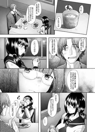 Daisuki na Osananajimi no SHojo ga Hiretsu na Chinpo ni Tsukiyaburareru Hanashi