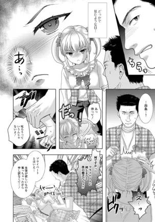 Momojiri otoko no musume!