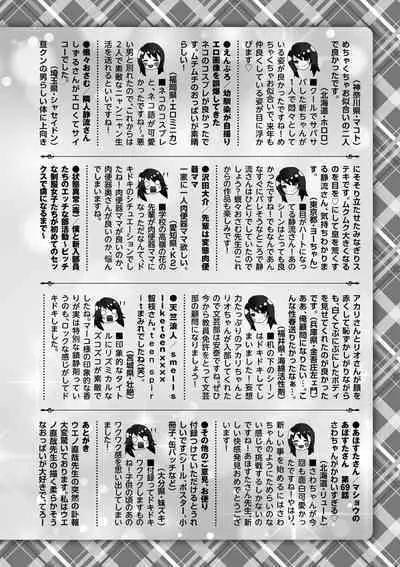 COMIC Masyo 2023-01 [Digital]