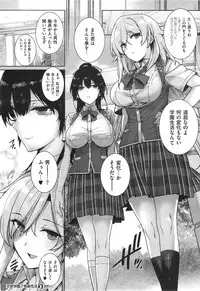 [katsurai yoshiaki] shiramine hibiki no ryoukannisshi