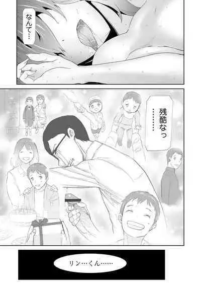 Tsuma to Musuko to NTR