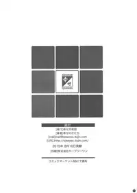 (C88) [Shiawase Kyouwakoku (Shiawase no Katachi)] Katashibu 40-shuu + Kaijou Genteibon