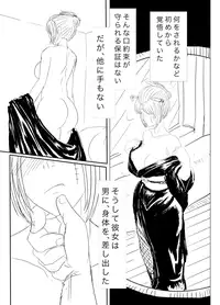 [Vane Person (gio)] Tsukuyo ga Hachi Yakuza ni Naburareru! (Gintama)