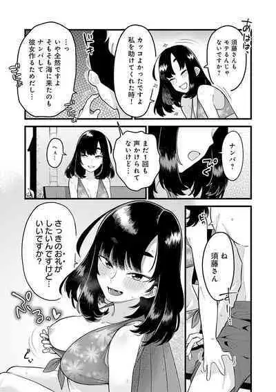[Ebi Fry Teishoku] Sukinahito, Sukinakoto