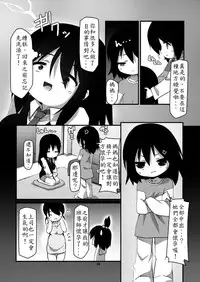 (C80) [Hakujira Uminekodan (Shimuu)] Futanari Oyako Soukan [Chinese] [殭屍漢化]