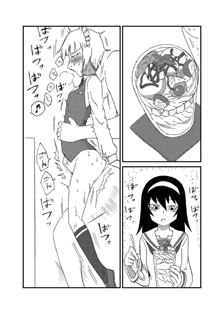 Nama Shirasudon ga Bakuzen to Ecchi na Me ni Au Hon