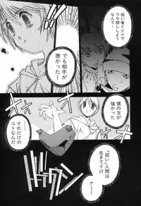 [Yamato Masaomi] Onibi ~Will-O-The-Wisp~