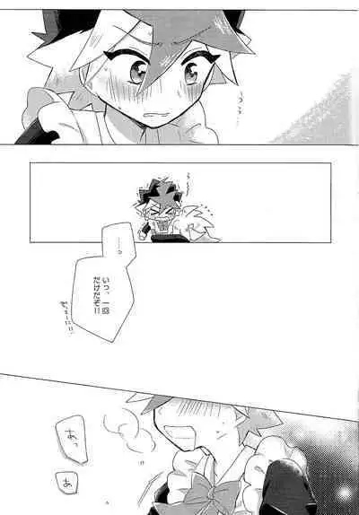 Itoshi no Maid-san