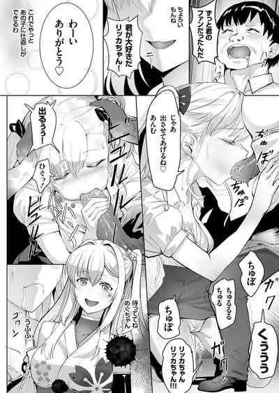 COMIC Grape Vol. 98