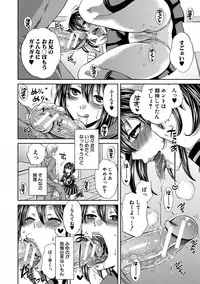 [Harusawa] Majime na Watashi no Ienai Midara na Sainou [Digital]