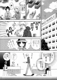 [Kuruma Ebi] Bus Tour e Youkoso 1
