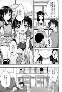 [Kunisaki Kei] Kodomo Datte H Nano