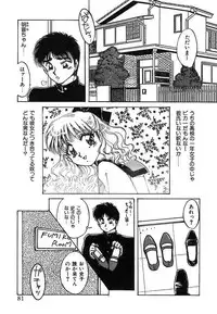 [Nakafusa Momo] Yumemite Darling