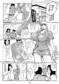 [Iwashi (Benjamin)] Uchiage Suihanki kei Soushuuhen Fukuro (Kochikame)