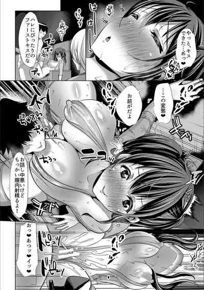 Tsuma to Musume no Ningen Sotsugyoushiki!! NTR Kuso Bitch Oyako Bakutan
