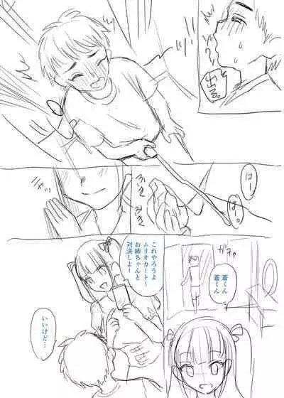 犯し系女子
