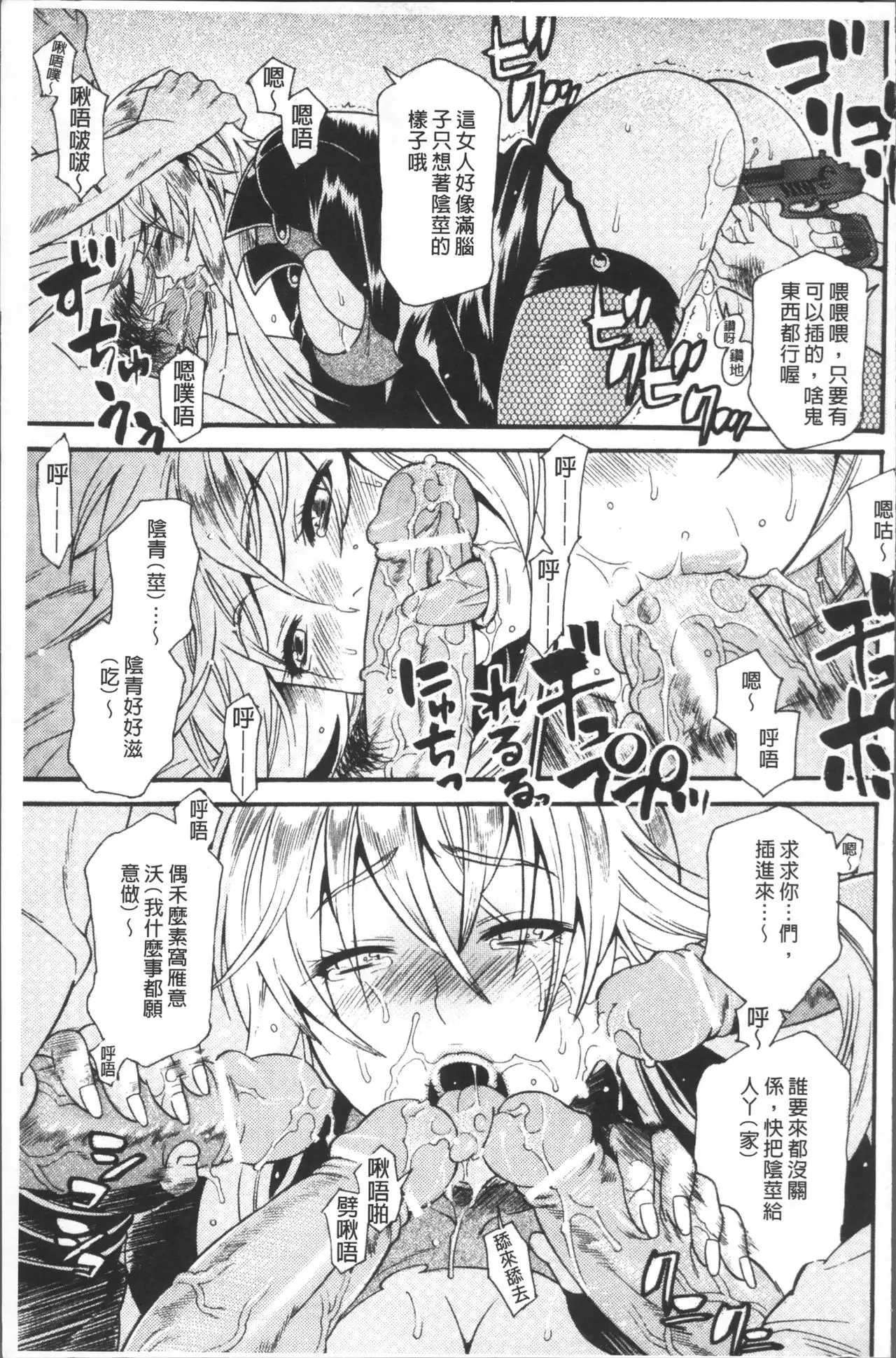 Kyouiku Jisshuu