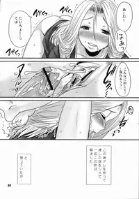 (C71) [Chika Sekai (Palco Nagashima)] Shita Katsuue Dynamite (Bleach)