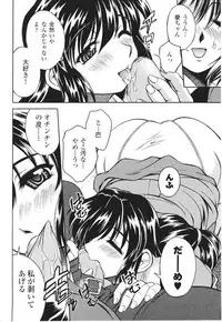 [Anthology] Samurai Girl Anthology Comics