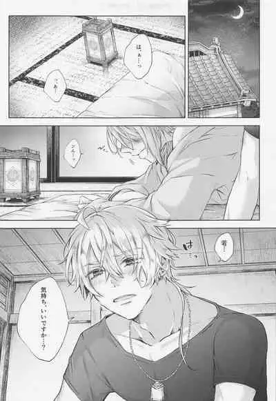 shikaredo、kiminisosogukingyonokaben zempen