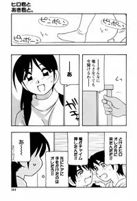 [O.RI] Minna no Oneesan