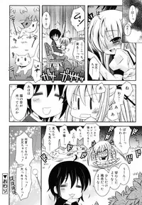 [Ayano Rena] Imouto Jealousy - Sister Jealousy