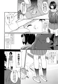 Kanojo ga SEX ni nare teru wake