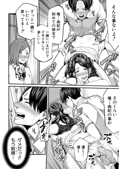 [Matcha Neji] Okaa-san to Asobo