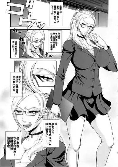 Ore Senyou Hisho