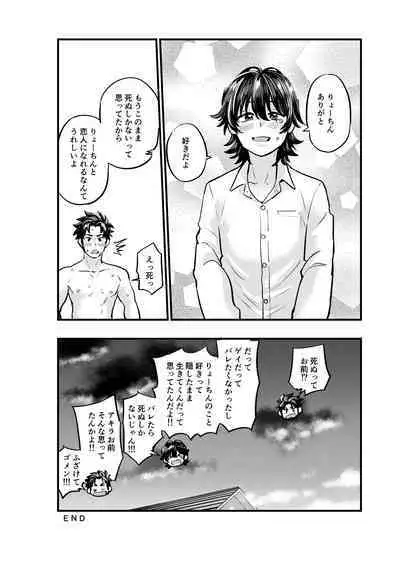 AV Mitetara Shinyuu to Ecchi Suru Koto ni Natta