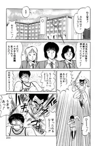 [Amamiya Jun] Koi wa Miracle! v02