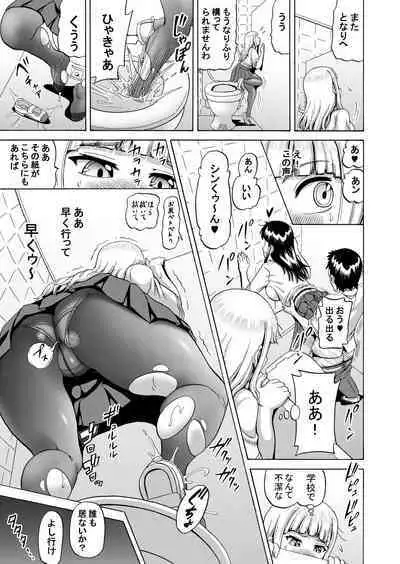 Ohanatsumi no Yukue